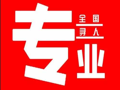 瑶海侦探调查如何找到可靠的调查公司